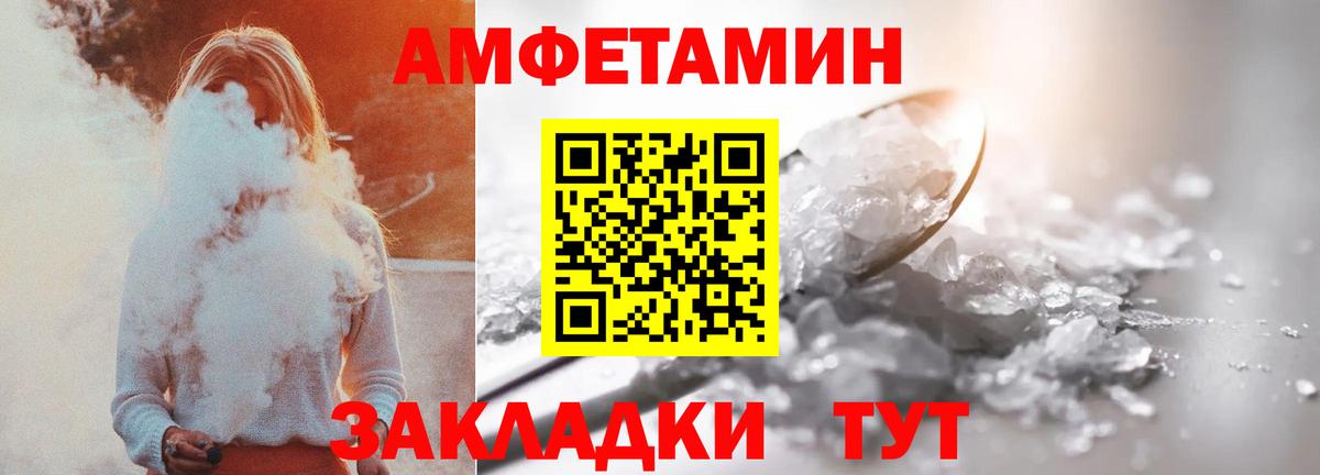 АМФЕТАМИН 97%  сайты даркнета состав  Пыть-Ях  Вход с VPN  АМФ 