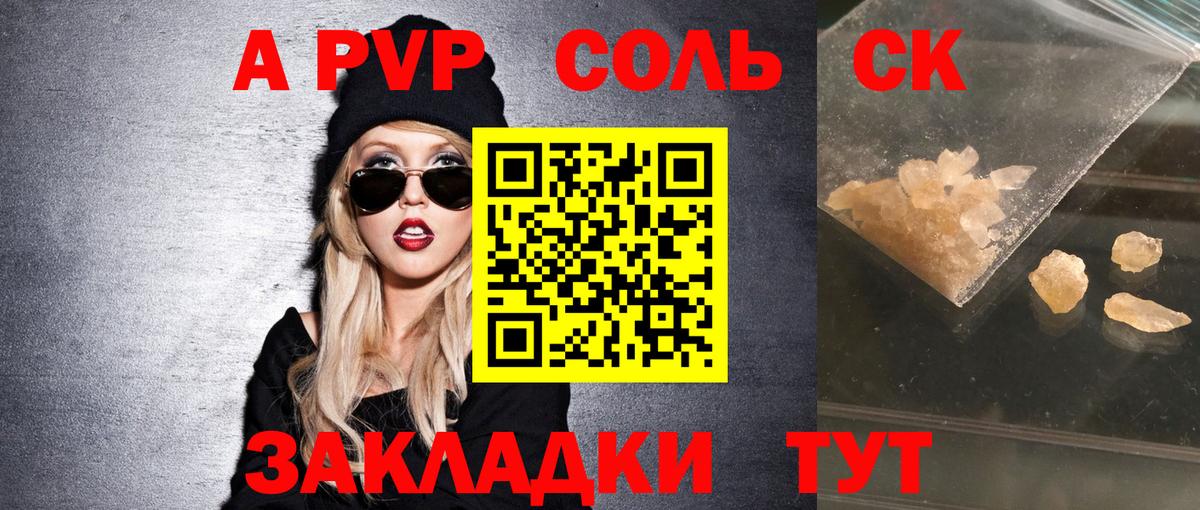 Alpha-PVP VHQ  Alfa_PVP кристаллы  Вход с VPN  Alfa_PVP мука  Пыть-Ях 