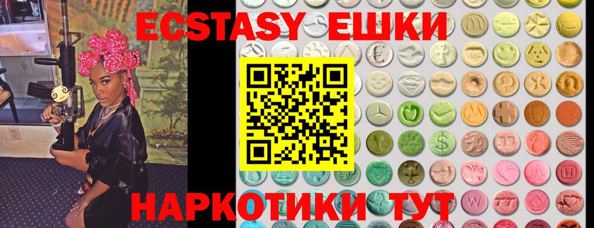 Пыть-Ях  Ecstasy круглые  Вход с VPN  Экстази  Экстази MDMA 