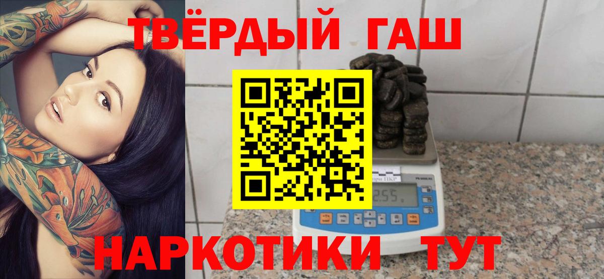 ГАШИШ Premium Пыть-Ях