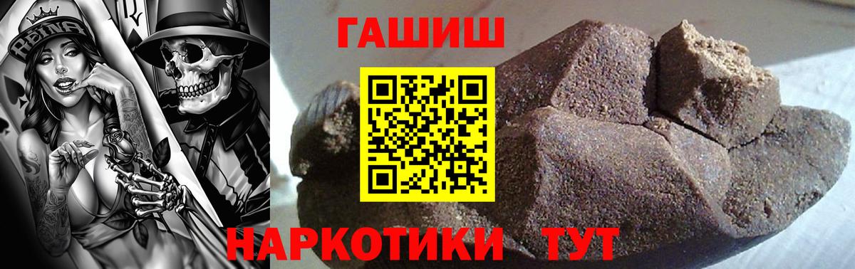 Гашиш хэш  Гашиш  Пыть-Ях  Гашиш Cannabis  Вход с VPN 