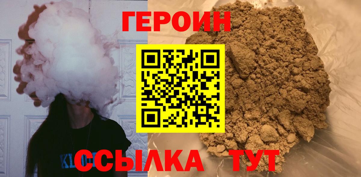 Героин белый Пыть-Ях