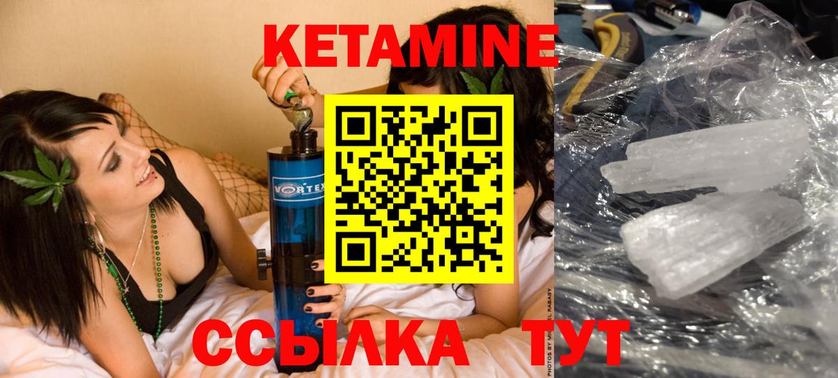 Пыть-Ях  Кетамин VHQ  КЕТАМИН ketamine  Вход с VPN 