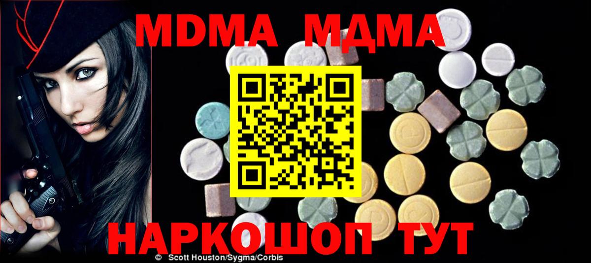Пыть-Ях  МДМА  Вход с VPN  МДМА VHQ 