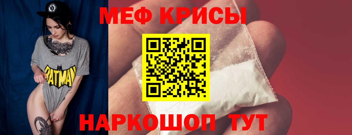 Меф мяу мяу Пыть-Ях