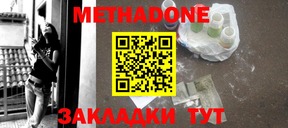 МЕТАДОН methadone  Вход с VPN  Пыть-Ях 