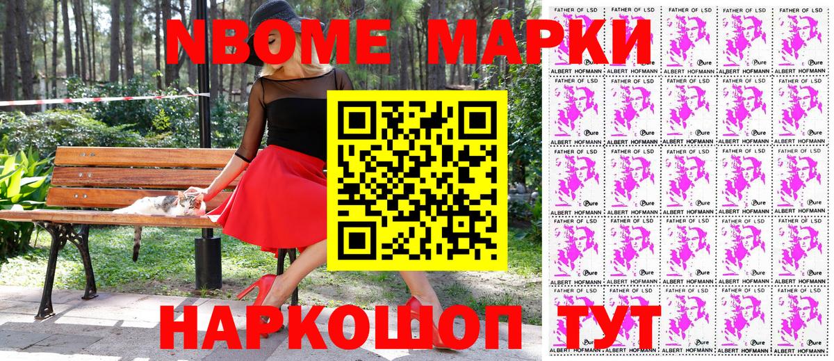 Марки NBOMe 1,5мг  Вход с VPN  Марки NBOMe 1,5мг  Пыть-Ях 