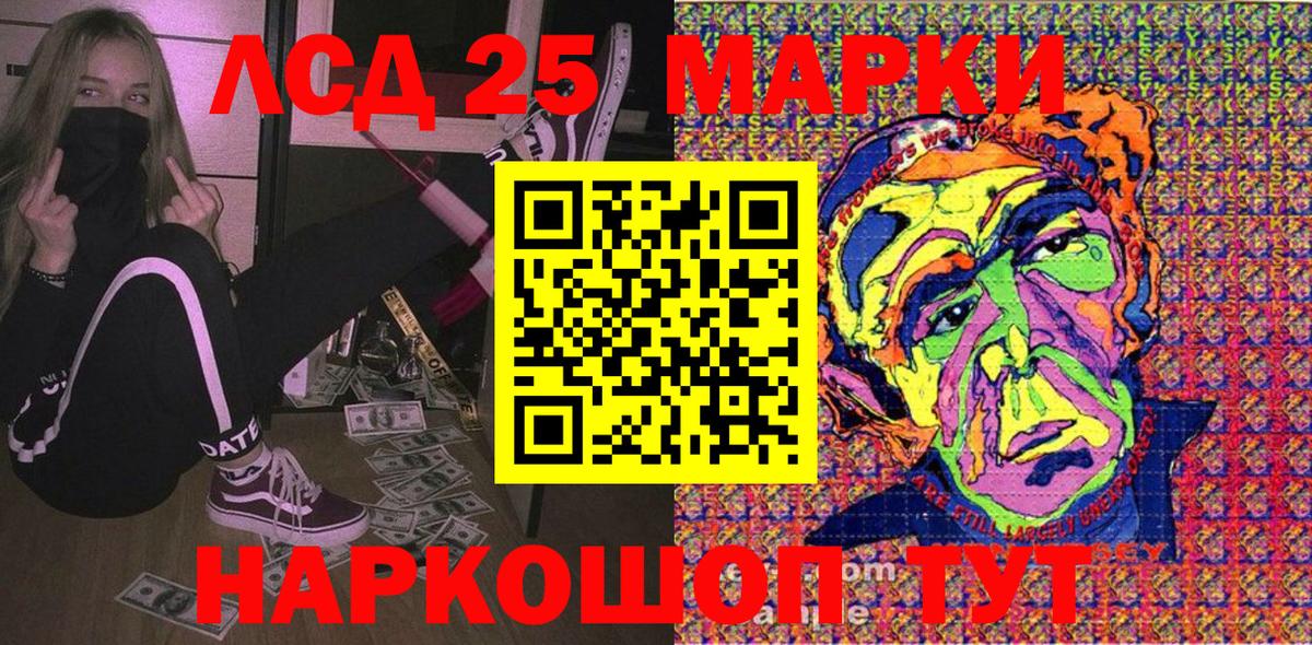 Марки 25I-NBOMe 1,8мг Пыть-Ях