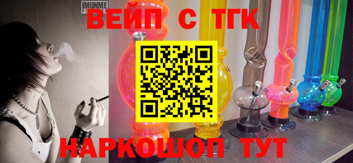Дистиллят ТГК Wax Пыть-Ях