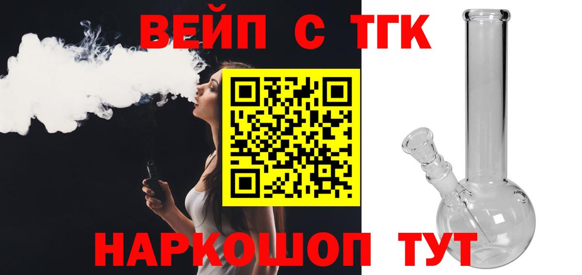 Дистиллят ТГК жижа  Вход с VPN  ТГК THC oil  Пыть-Ях 